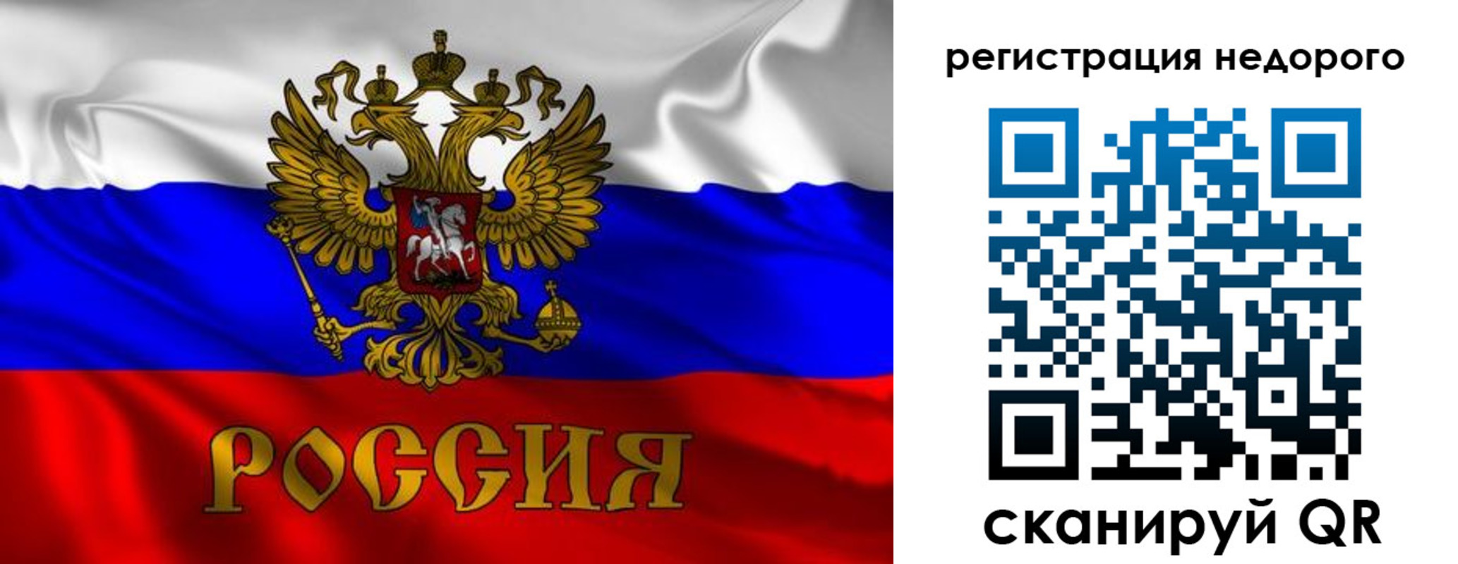 временная регистрация в квартире в Тобольске