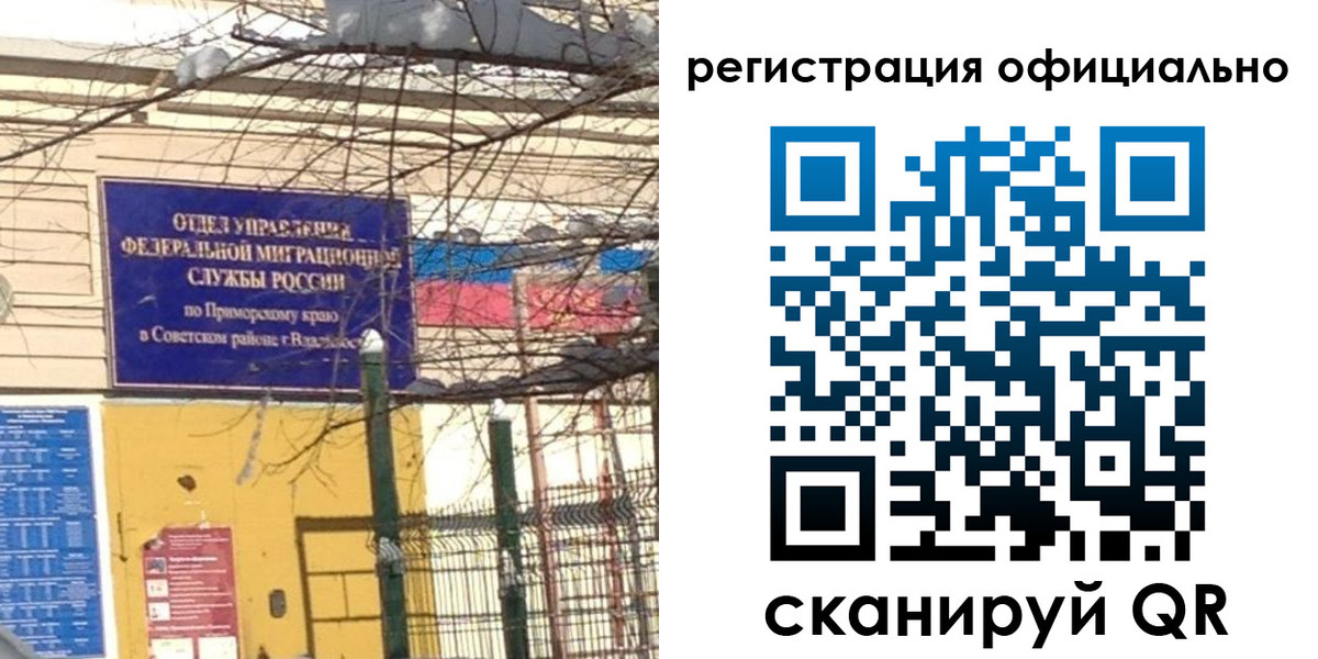 прописка в квартире в Тобольске